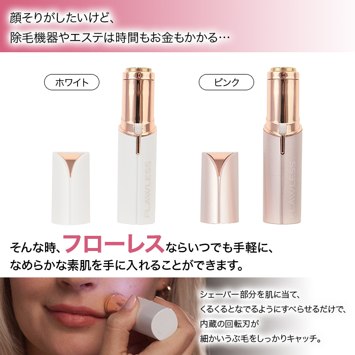 コードレス電動シェーバー フローレス テレビショッピングのropping