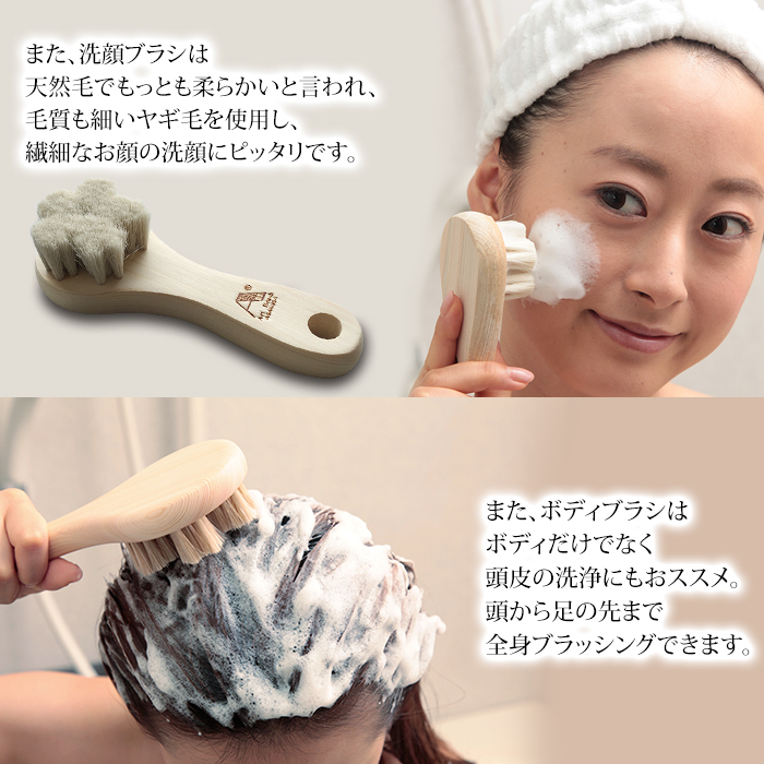 格別の天然毛ボディブラシ洗顔ブラシセット | テレビショッピングのRopping