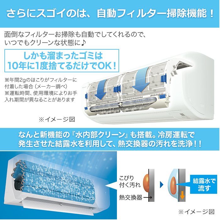 最新型 年型ダイキン高性能エアコン 6畳用 お掃除機能付 下取りあり テレビショッピングのropping