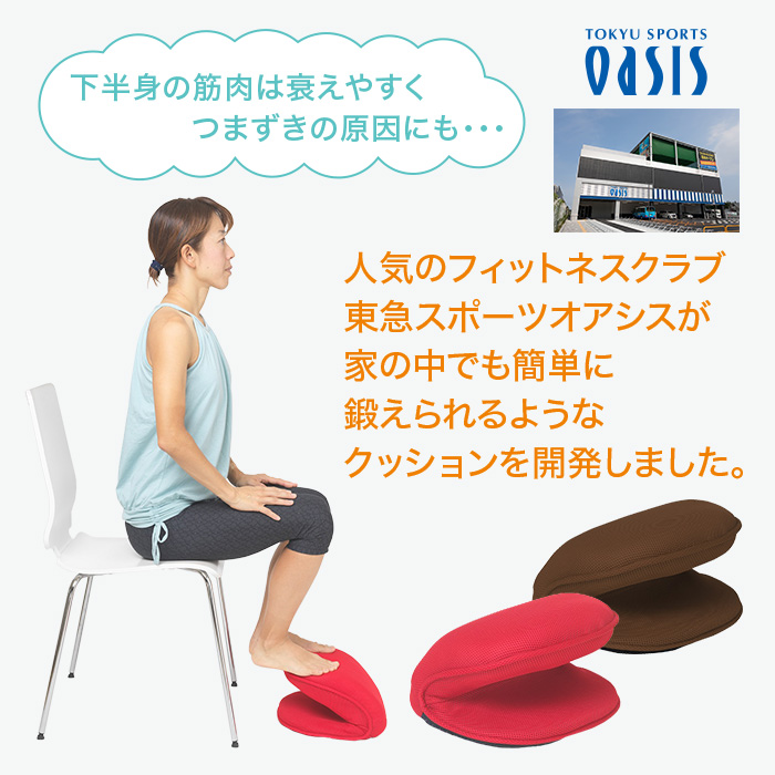 oasis バウンドクッション オアシス TOKYU SPORTS 東急