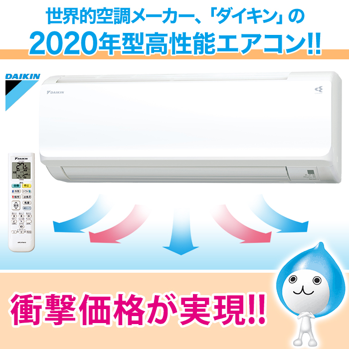 年型ダイキン高性能エアコン 畳用 お掃除機能付 下取りあり テレビショッピングのropping