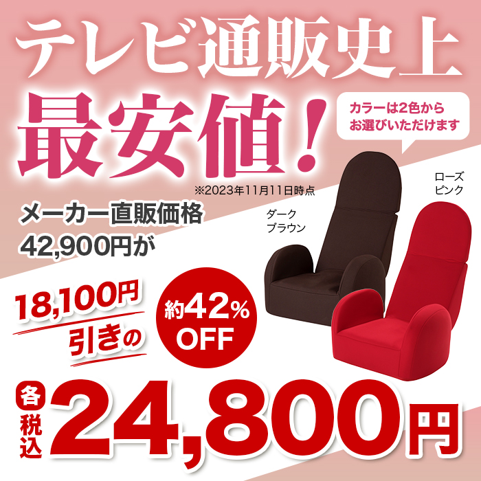 芦屋美整体　骨盤 シェイプエアープレミアム　ピンク　CY-1154-111ペット喫煙者はおりません