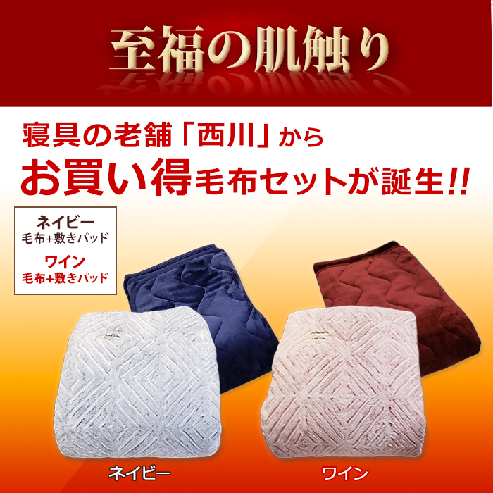 東京西川 あったかプレミアモフモフ寝具セット ダブル テレビショッピングのropping