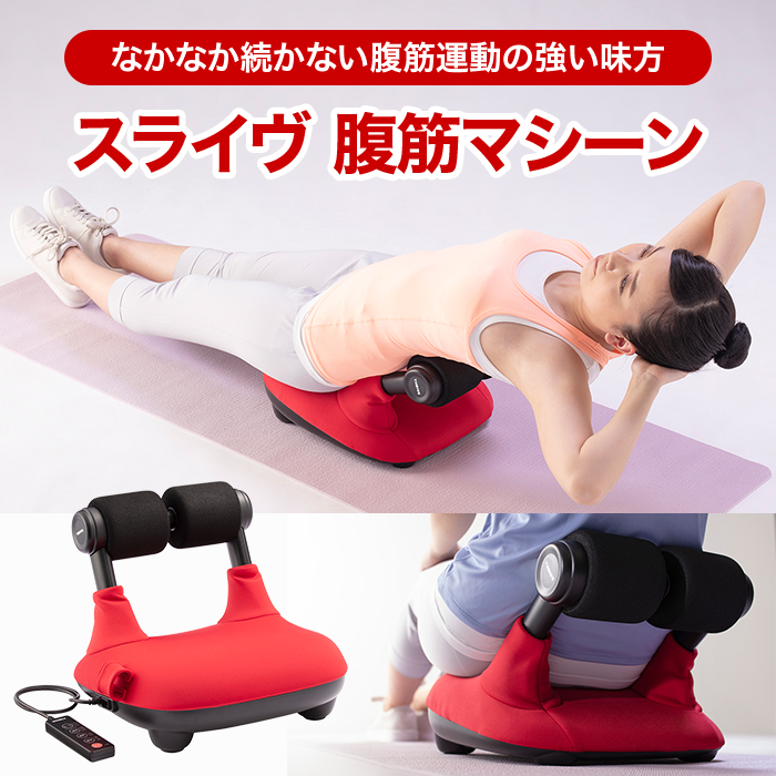 腹筋トレーナー THRIVE スライブ 腹筋トレーナー 美品 エクササイズ 筋トレ