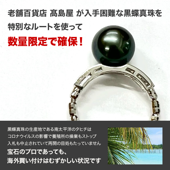 真珠 リング パール オーロラ・ピーコック 黒蝶真珠 10.7mm ピーコックグリーン Pt900 プラチナ ダイヤモンド 0.10ct 72546  イソワパール 指輪・リング