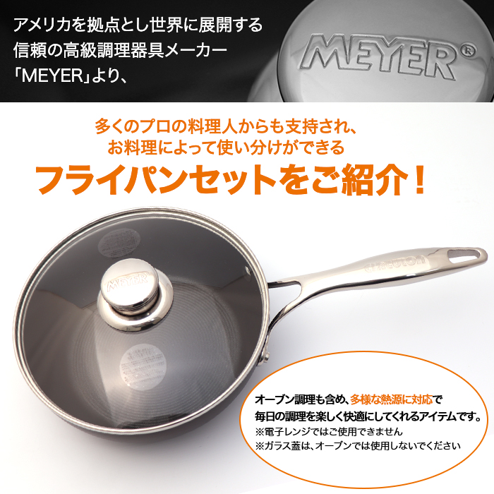 マイヤーフライパン サーキュロン28cm - キッチン/食器