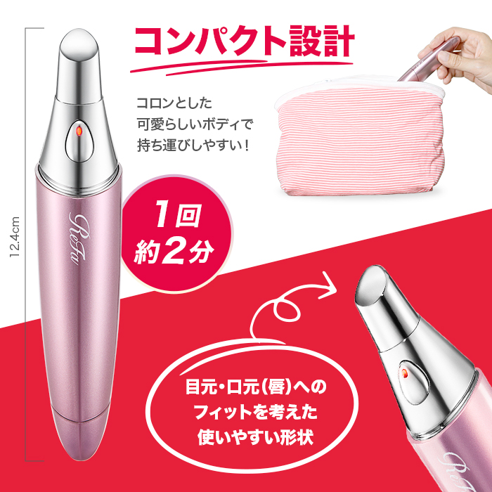 ReFa RE-AH05A PINK リファビューテックポイント - daterightstuff.com