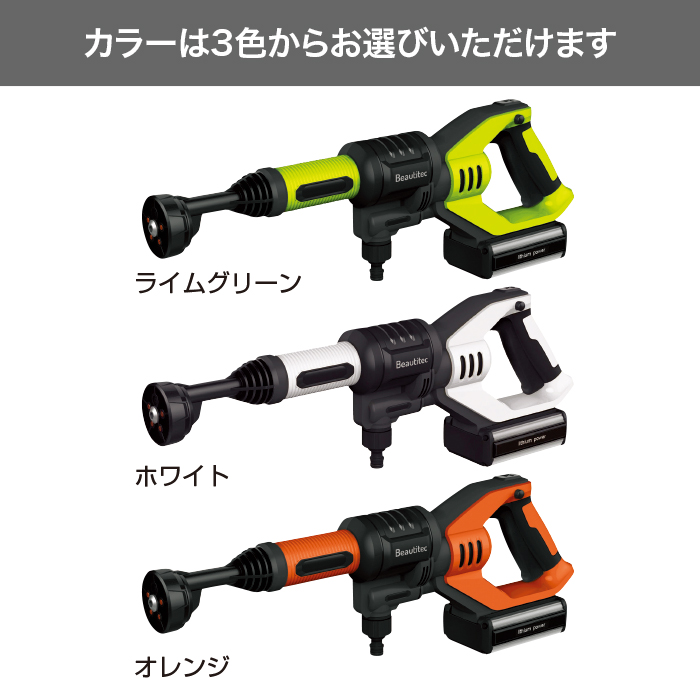 6,952円【未使用品】ビューティテック コードレス高圧洗浄機 Beautitec