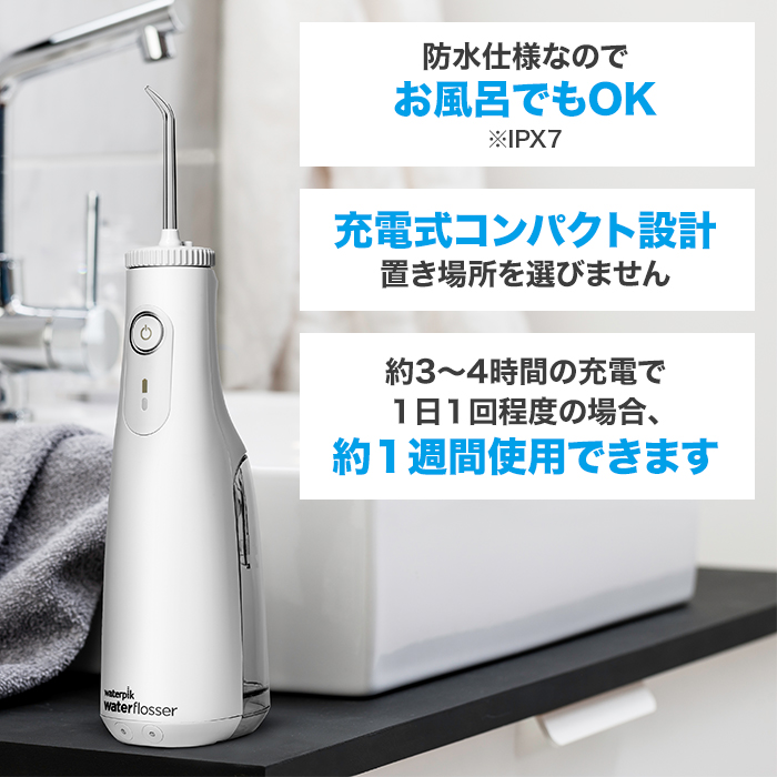 新品 ヤーマン 口腔洗浄器ウォーターピック Waterpik コードレス