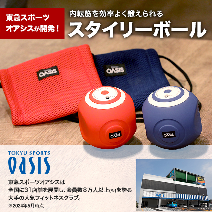 TOKYUSPORTS OASIS フィットネスクラブがつくったスタイリーボール