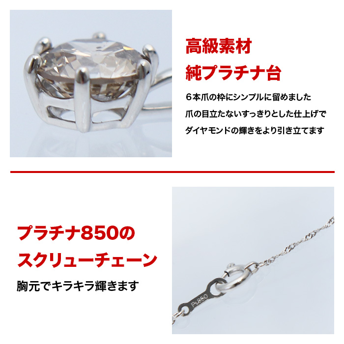 プラチナ2点留 1ctダイヤモンドペンダント/ネックレス スクリュー