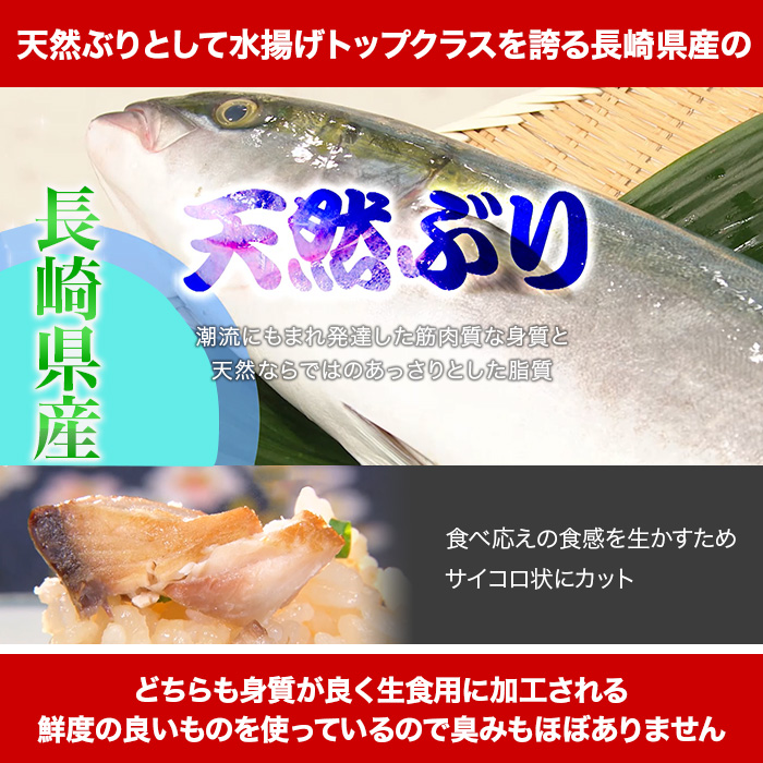 厳選2魚種の炊き込みご飯の素 金目鯛 天然ぶり テレビショッピングのropping