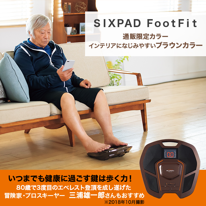 SIXPAD FOOT FIT BROWN