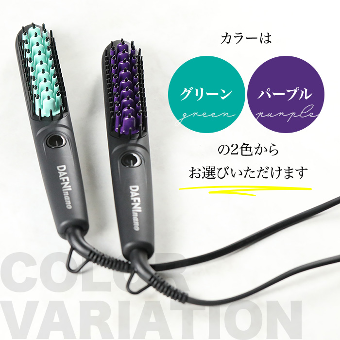 特価豊富な期間限定　ヤーマン　ブラシ型ヘアアイロン　ダフニnano　DAFNI ヘアアイロン