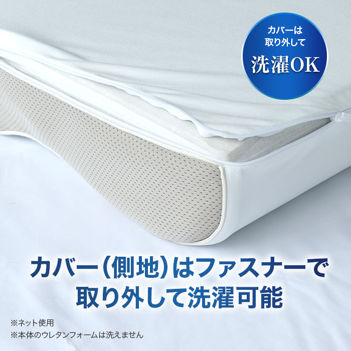 2024年春の 西川睡眠Labo Soft ヘルシーピローマットと取り替えカバー 