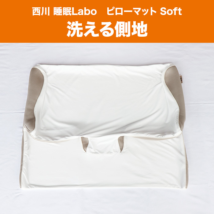 2024年のクリスマス 西川睡眠Labo Soft ヘルシーピローマットと