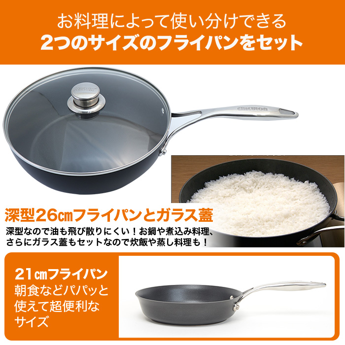 2点セット】マイヤーサーキュロンフライパン＆ディープパン 26cm