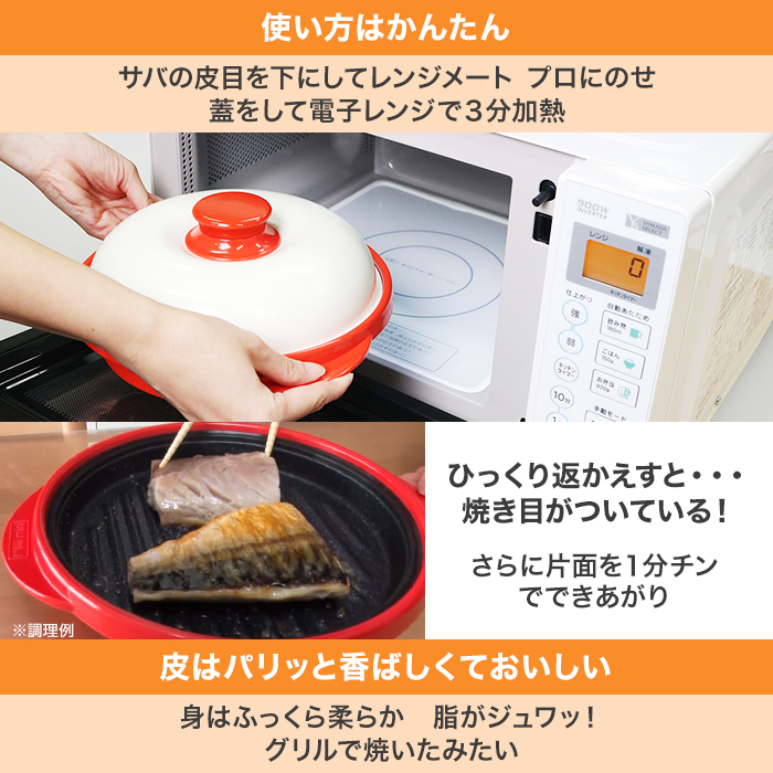 通販の公式 電子レンジ専用調理器具 レンジメート エブリ | aimag.one