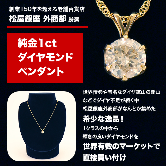 松屋銀座k２４ダイヤモンド1.0ct | 4ddecor.com.br