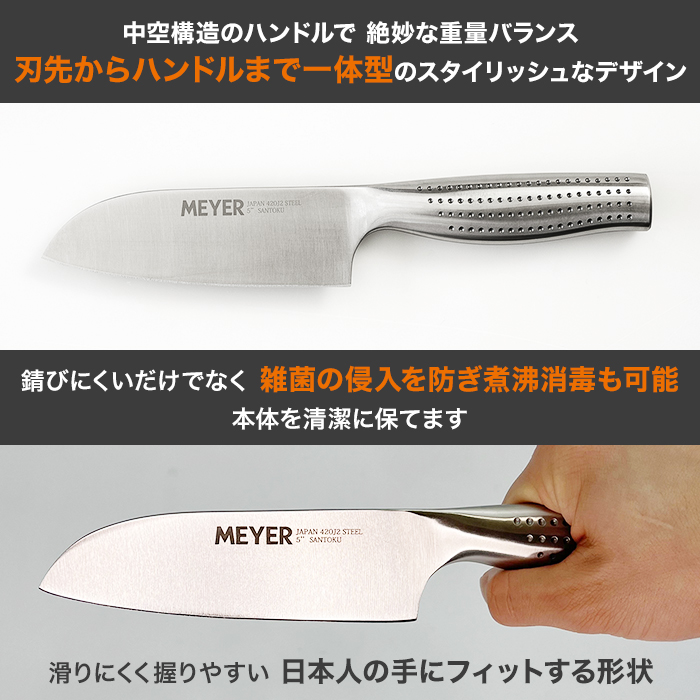 宅配便送料無料 ◇値下げ中◇ ☆新品未開封☆Meyer 三徳包丁＋シャープ