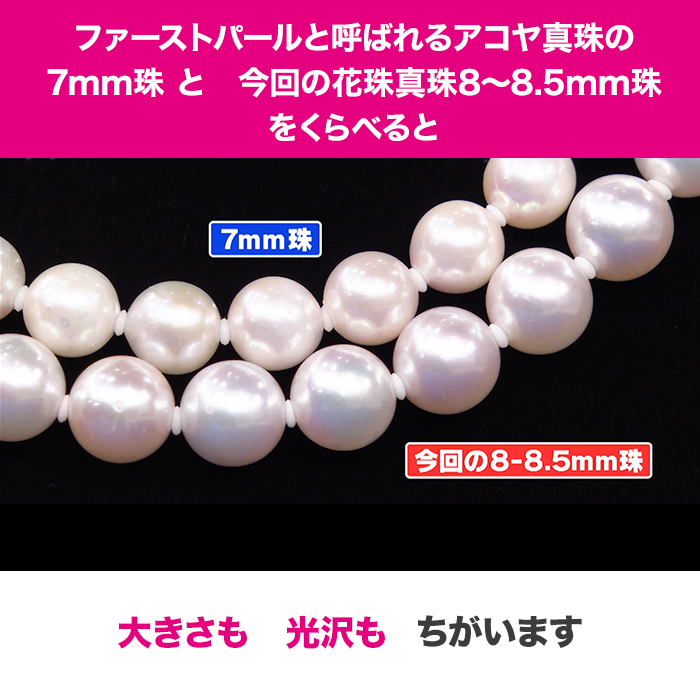 【花珠鑑別書付き】7.5-8.0mm 花珠真珠ネックレス