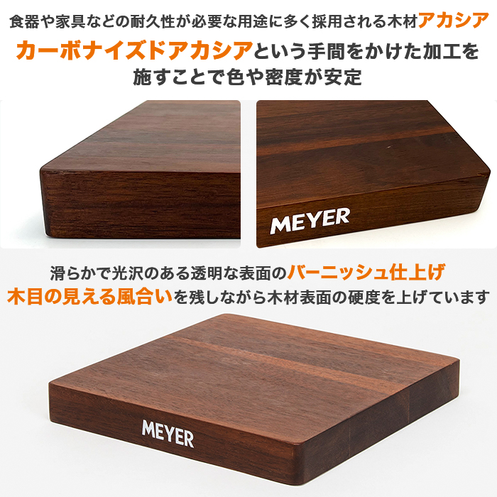 早割クーポン！ MEYER マイヤー 木製鍋敷き agapeeurope.org