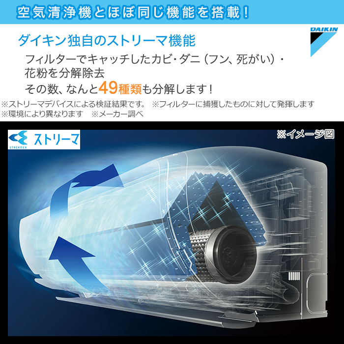 2022年型ダイキン高性能エアコン 6畳用(お掃除機能付)下取りあり