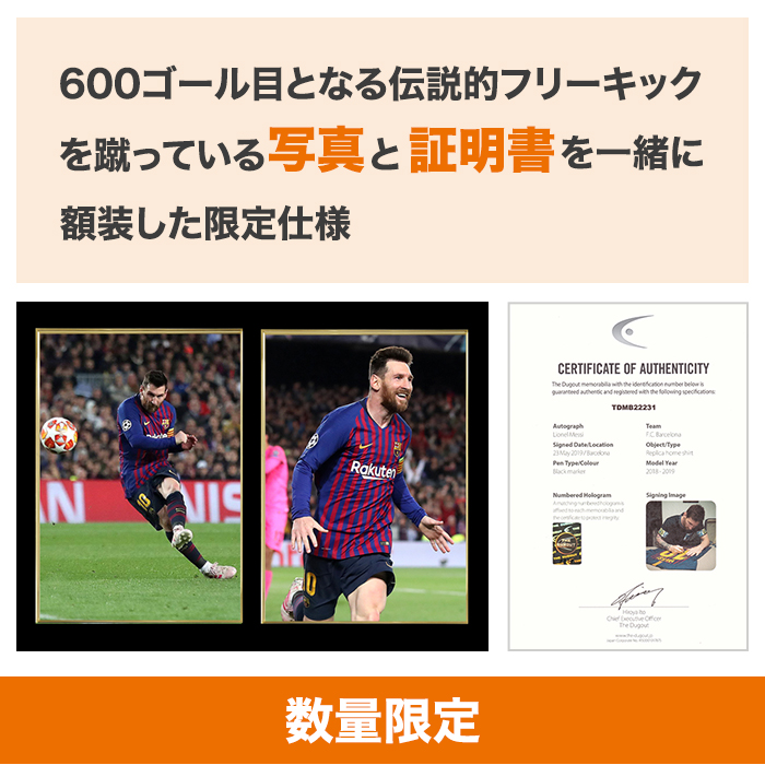 上質通販サイト リオネル・メッシ 額縁 - サッカー・フットサル