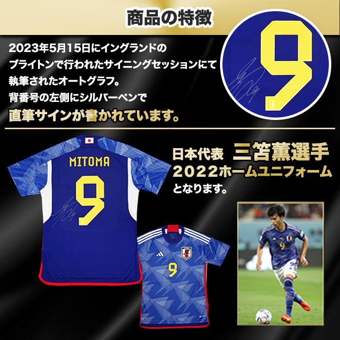 ブライトン 2022/23 日本代表 三笘薫 マーチ他 公式 直筆サインボール