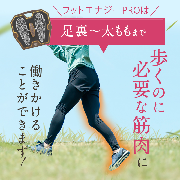 新品未使用になりますFOOT ENERGY PRO  フットエナジープロ