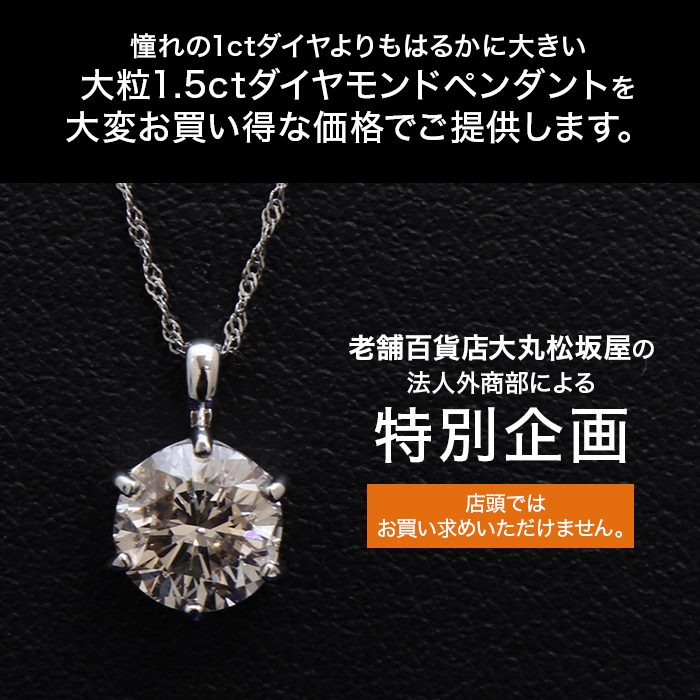 pt 大粒 ダイヤ1.005ct ペンダントトップ