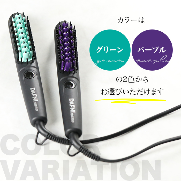 ダフニ nano ブラシ型ヘアアイロン（パープル）-