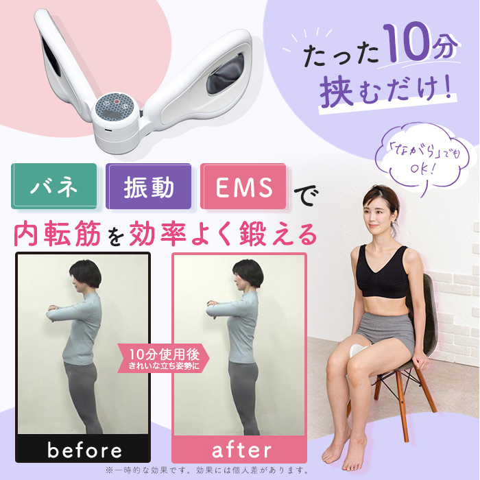 ライフフィットVトレアプローチ EMS 筋トレーニング　太もも　バストアップ筋肉