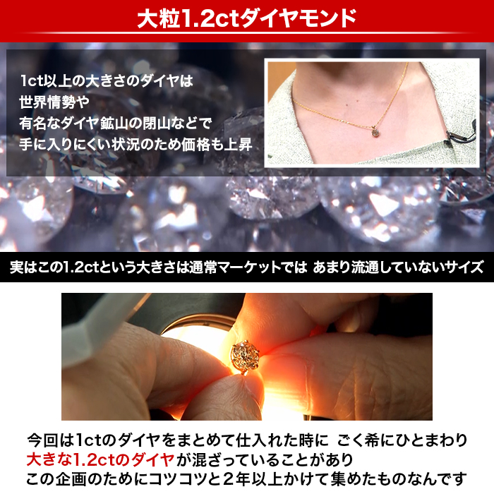 松屋銀座外商部 純金1.2ctダイヤモンドペンダント | 【公式】テレビ