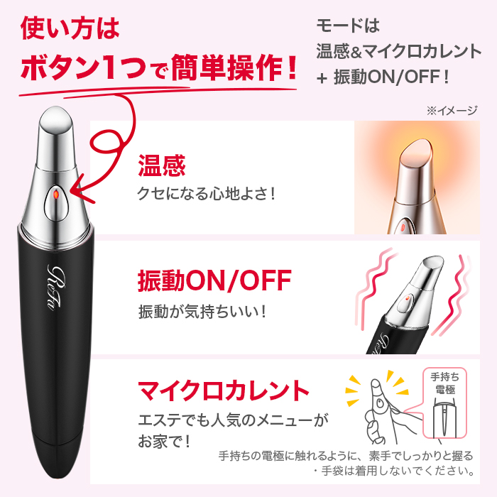 Refa ビューテックポイント 1回のみ使用した - 美容機器