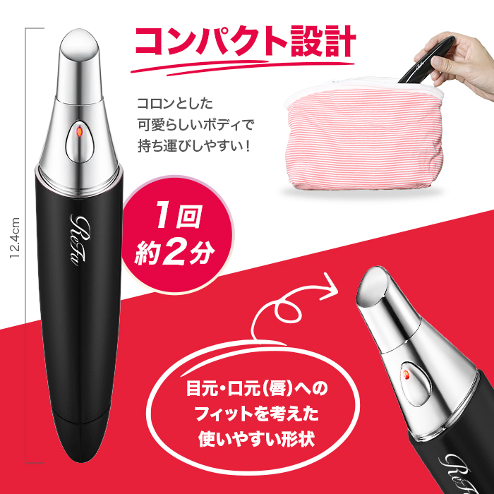 Refa ビューテックポイント 1回のみ使用した - 美容機器