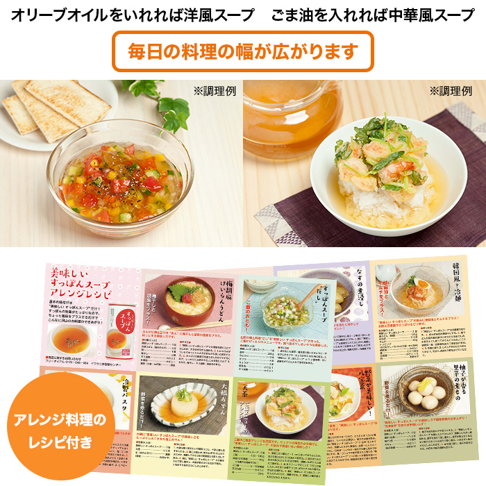 美味しいすっぽんスープ30缶セット　【公式】テレビショッピングのRopping（ロッピング）