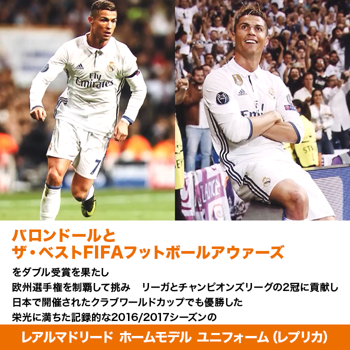 買い物 2017~18 レアルマドリード 日本M アウェイ ロナウド CR7