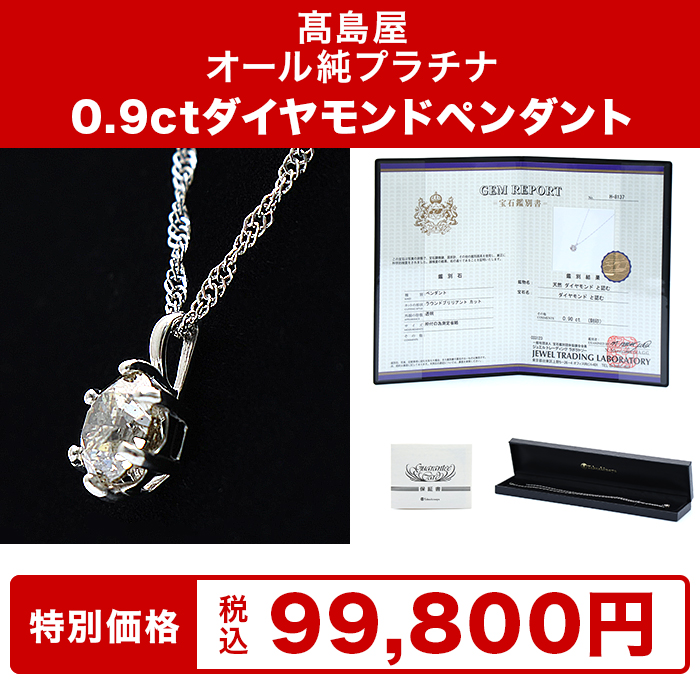 0.820ct 大人気の１点留め(^^)ペンダント - レディース