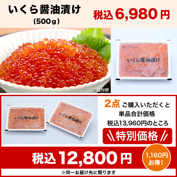 お買い得!天然白鮭いくら醤油漬け 500g | 【公式】テレビショッピング