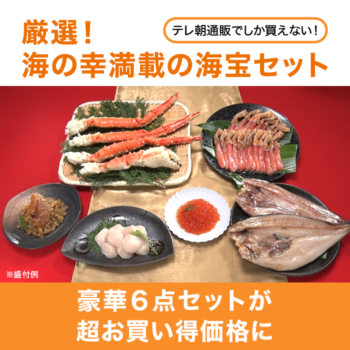 ちかちゃん専用北海道海の幸 - 魚介類(加工食品)