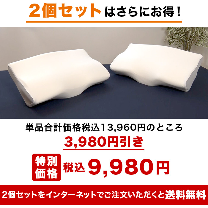nishikawa ナチュラルフィット枕スマート | 【公式】テレビ 