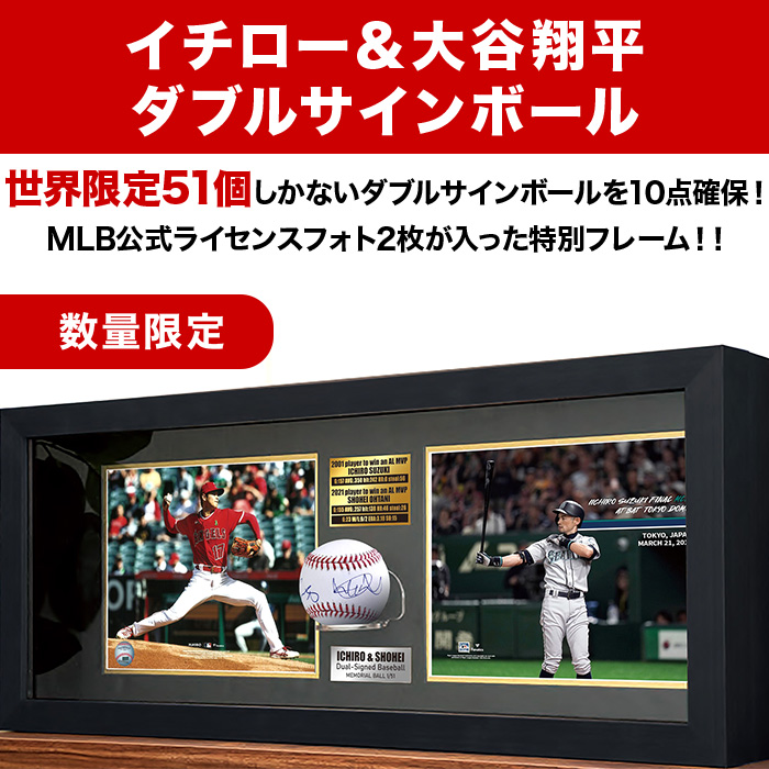 限定１２個 １２/１２ 大谷翔平選手＆イチロー氏 Ｗ直筆サイン入り 