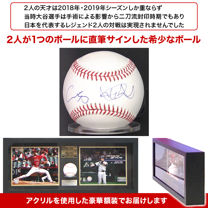 「イチロー＆大谷翔平」直筆サイン入り MLB公認ボール