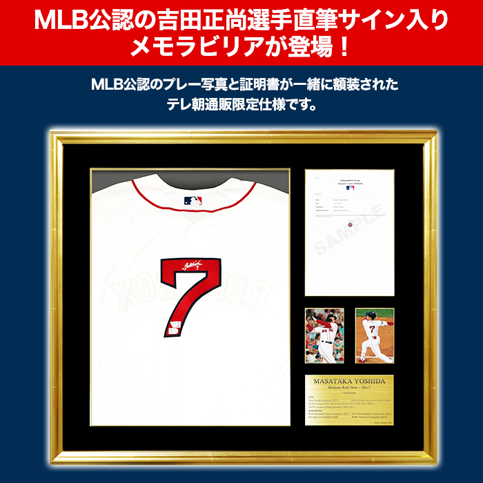 購入前に必ず連絡下さい】吉田正尚直筆サイン入りユニフォーム - 野球