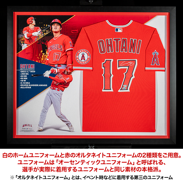 大谷翔平直筆サイン入りエンゼルスオーセンティックユニフォーム2023MVPフレーム入り | 999-111652 | 【公式】