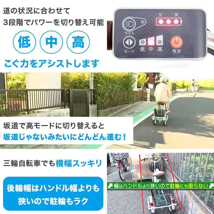 ノーパンク ロータイプ電動アシスト三輪自転車 | 999-111667 | 【公式】テレビショッピングのRopping（