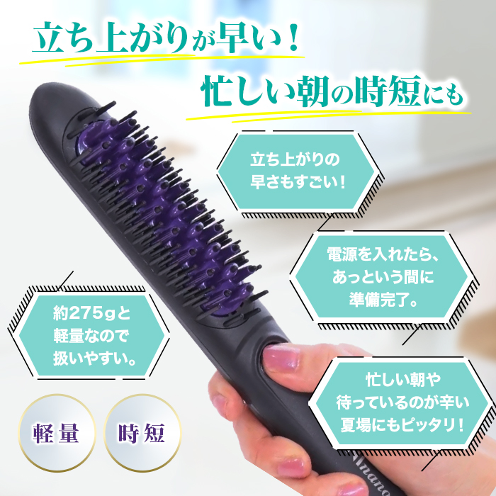 ブラシ型ヘアアイロン ダフニnano | 【公式】テレビショッピングの