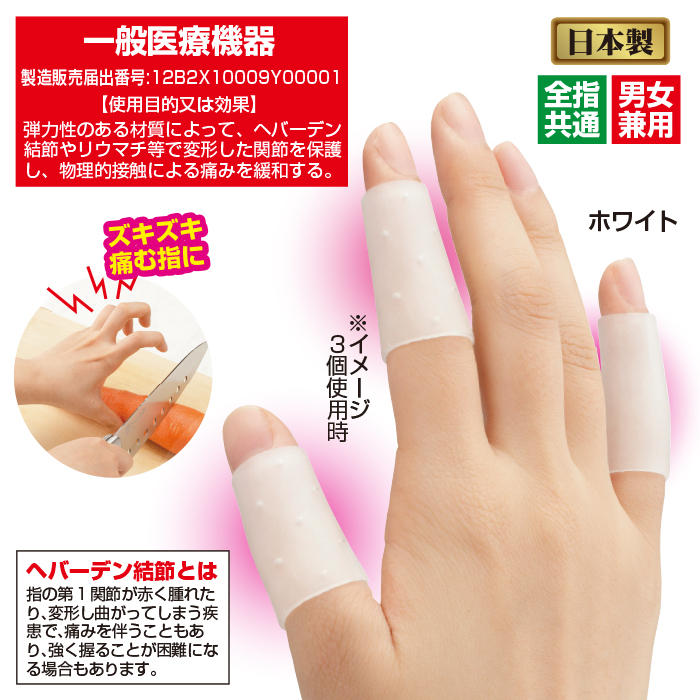 関節 痛い 指 人差し指の第２関節が痛いときは