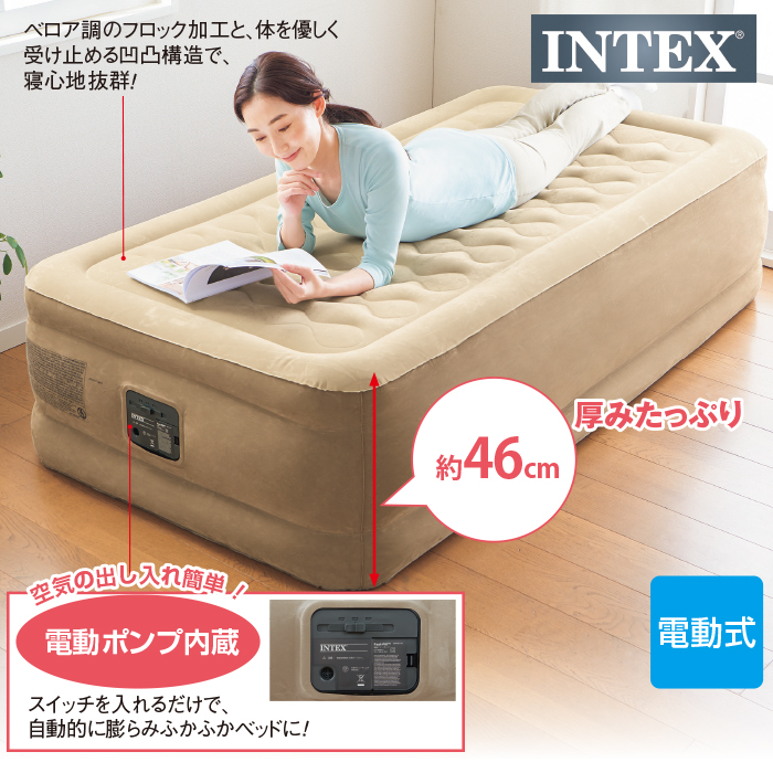 ＜INTEX＞ウルトラプラッシュ エアーベッド(シングルサイズ)